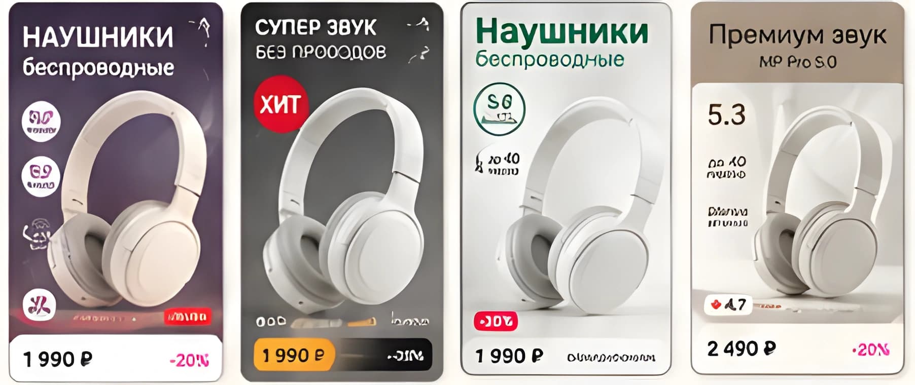 Карточки товара до редизайна